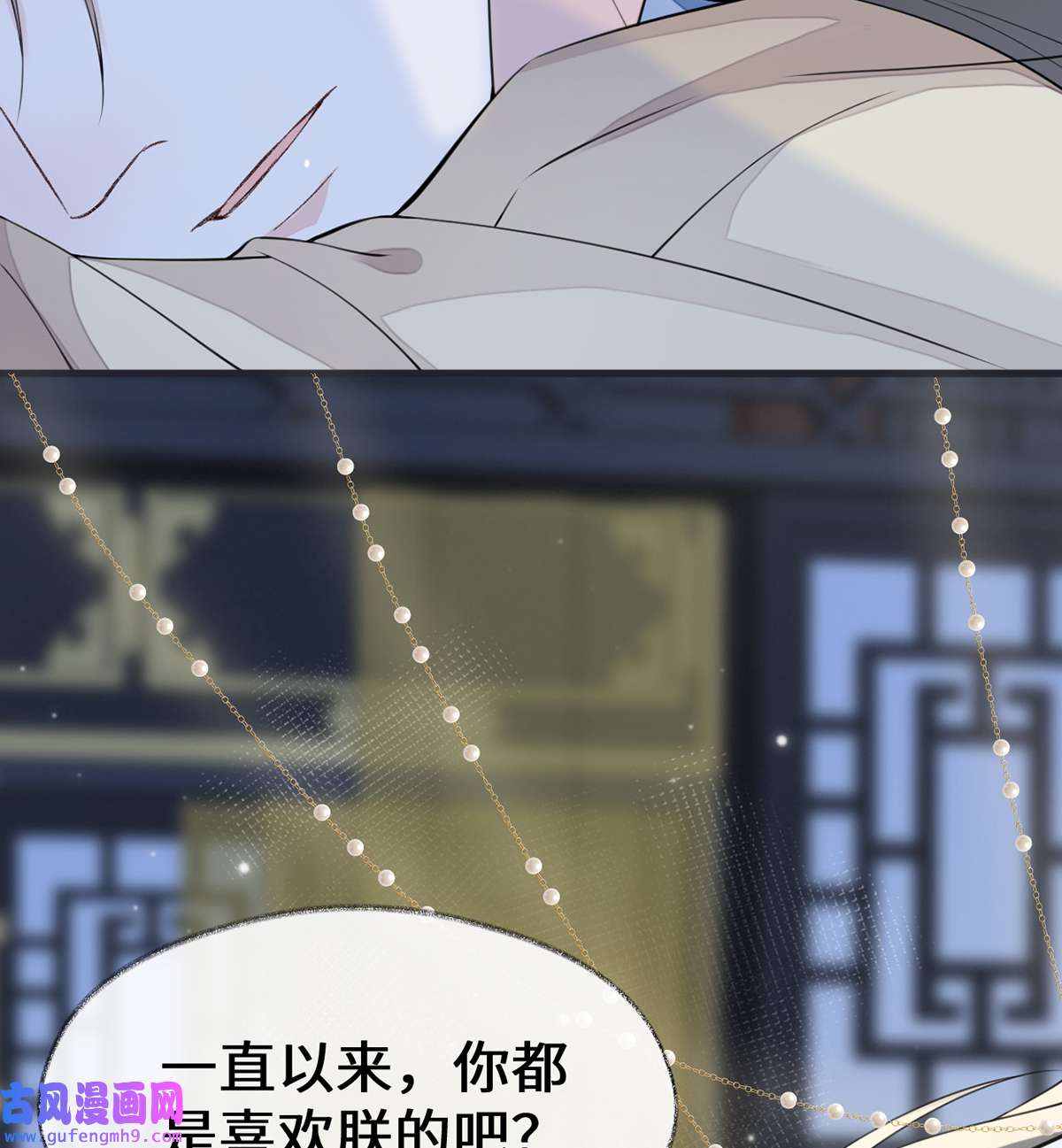 太后裙下臣154 你喜欢我