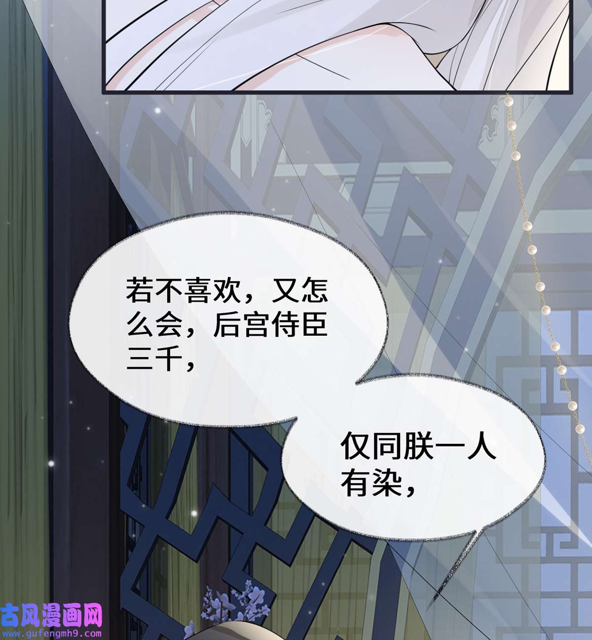 太后裙下臣154 你喜欢我