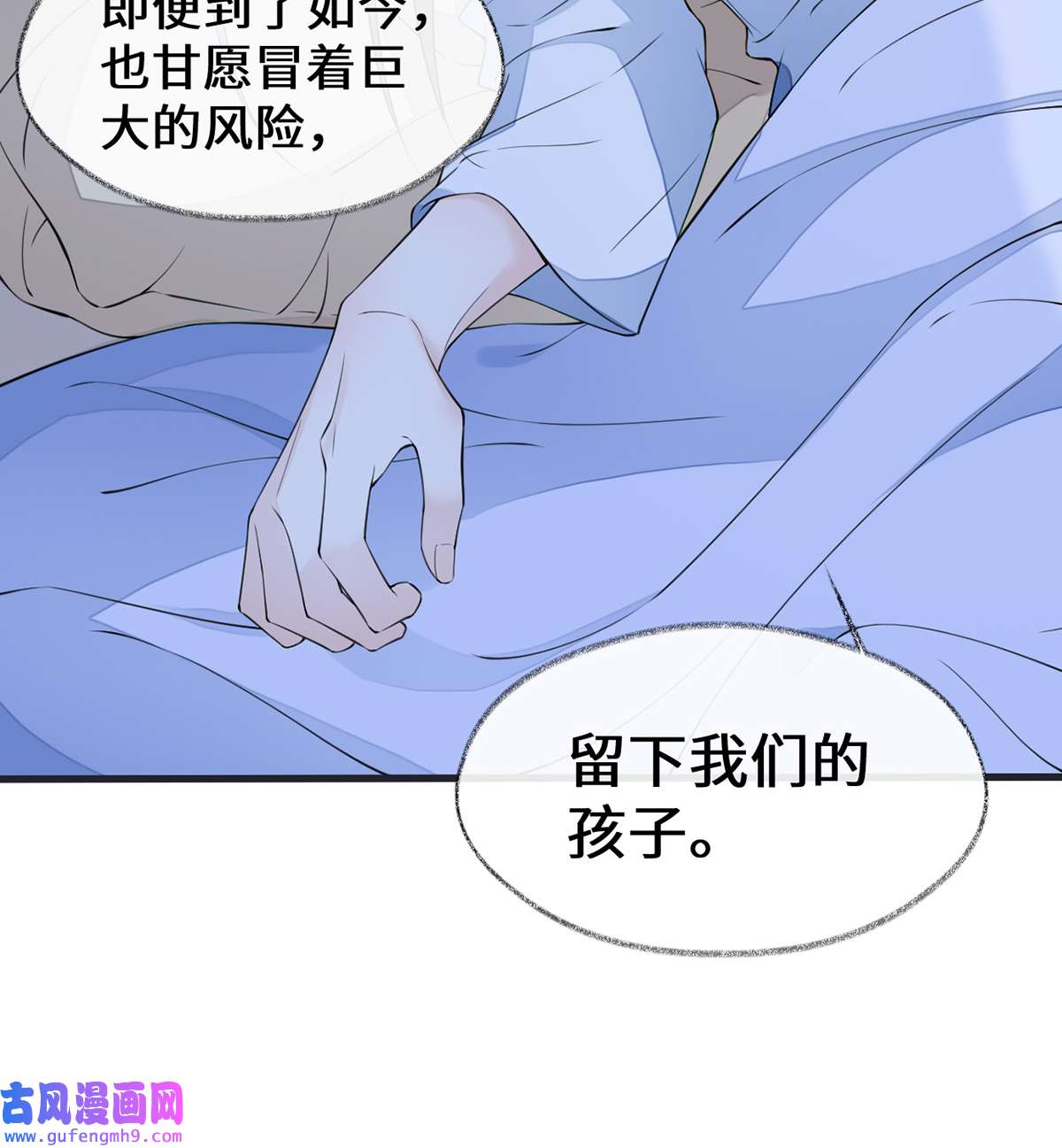 太后裙下臣154 你喜欢我