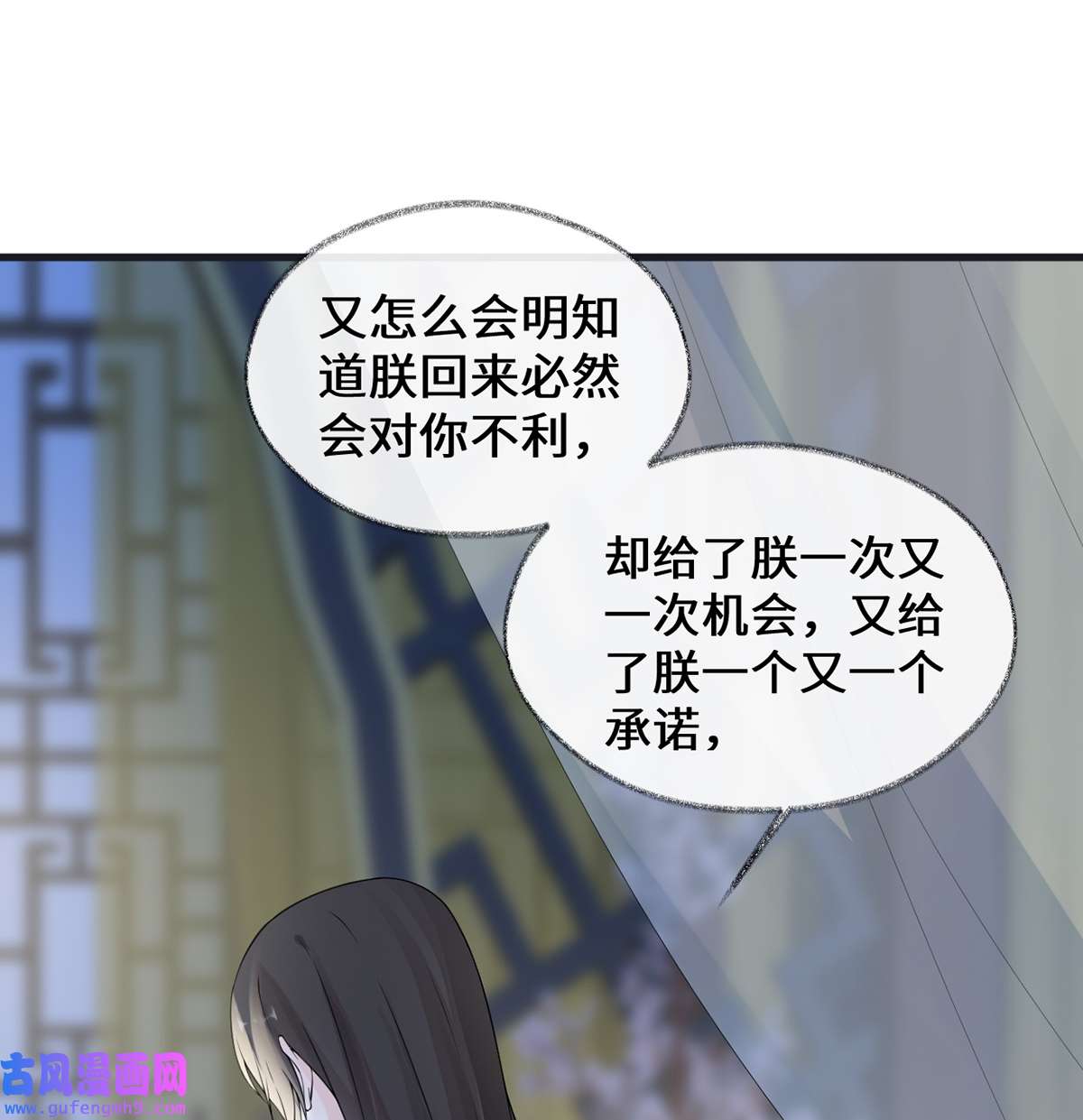 太后裙下臣154 你喜欢我