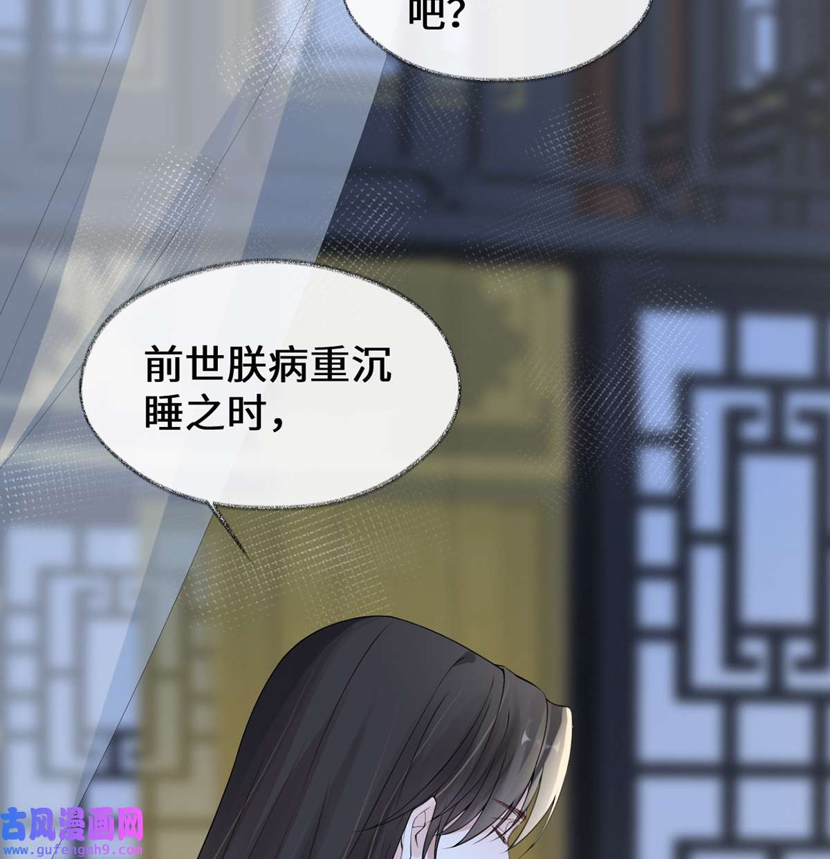 太后裙下臣154 你喜欢我