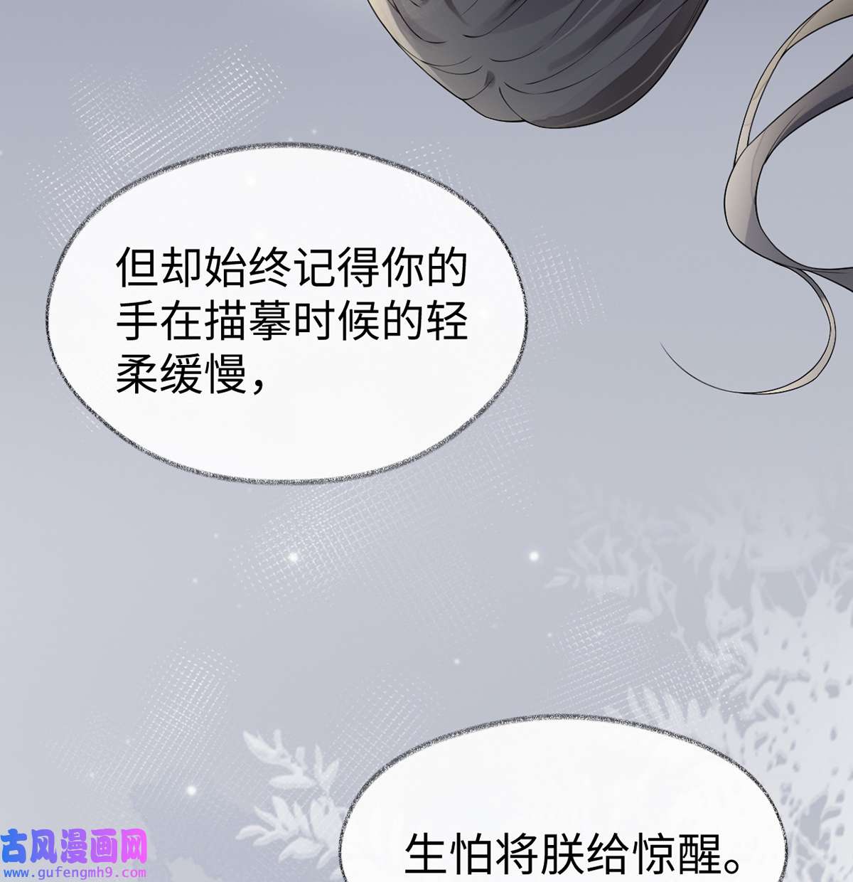 太后裙下臣154 你喜欢我