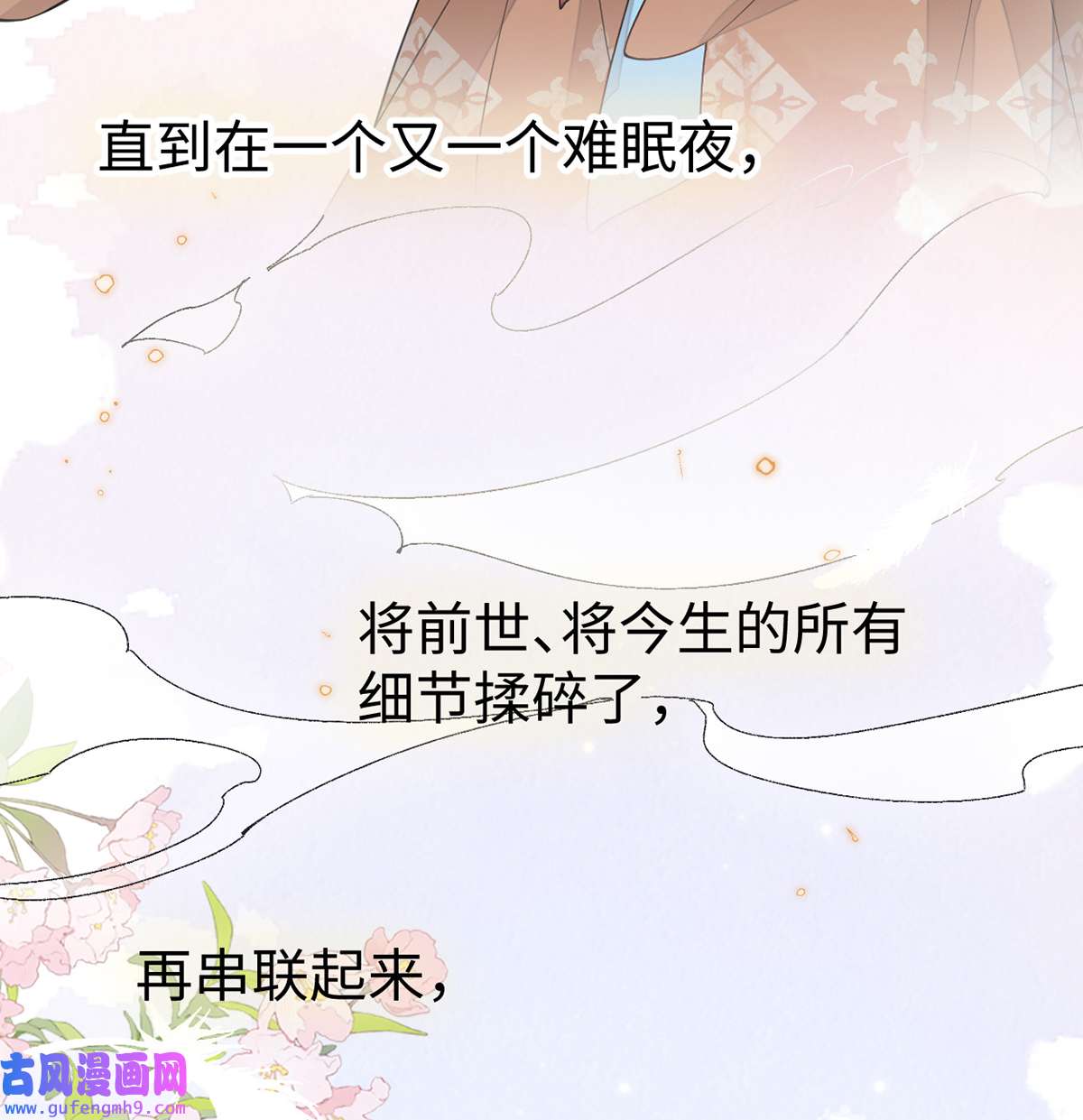 太后裙下臣154 你喜欢我