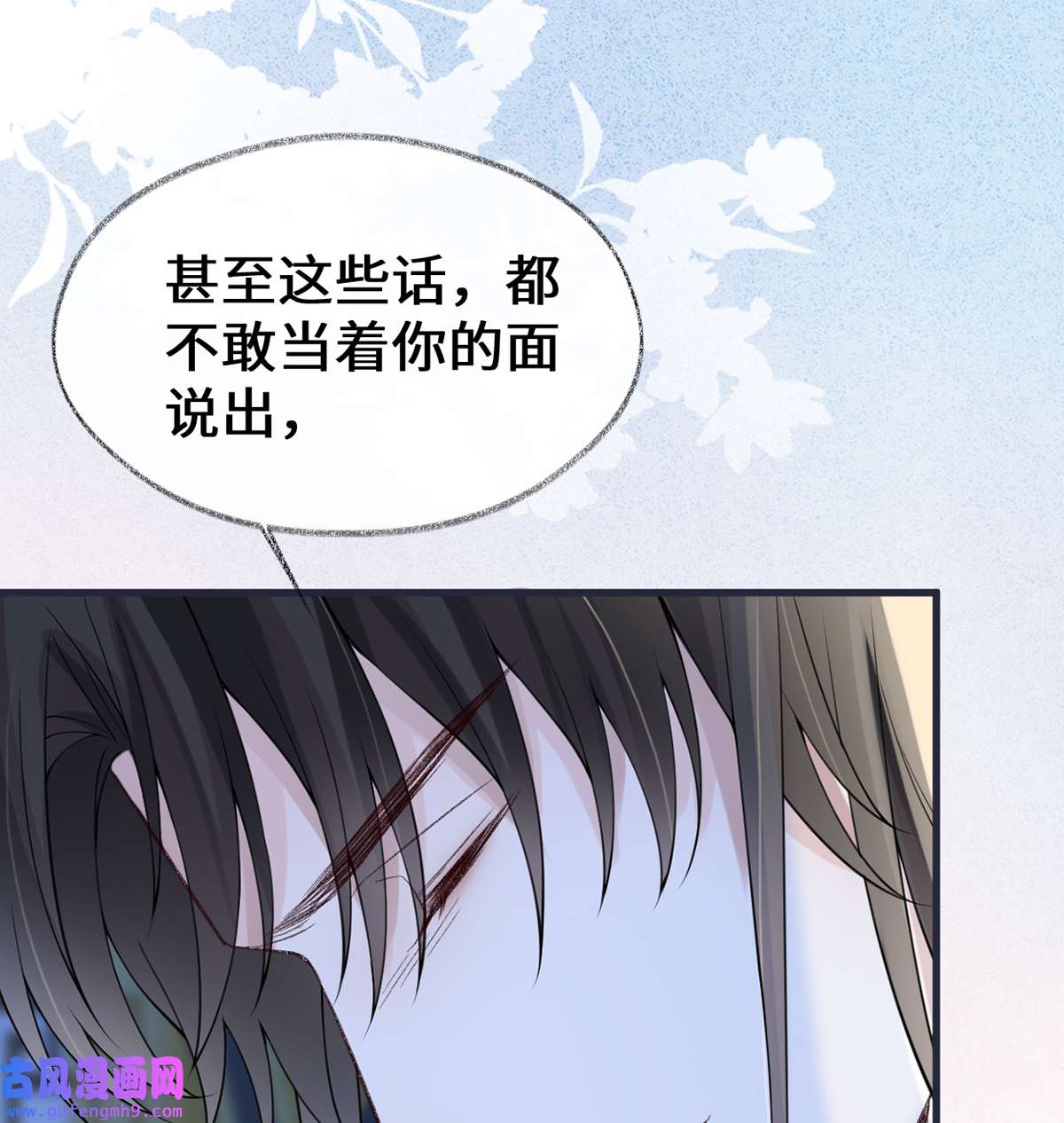 太后裙下臣154 你喜欢我