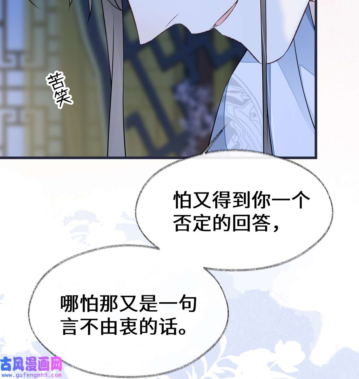 太后裙下臣154 你喜欢我