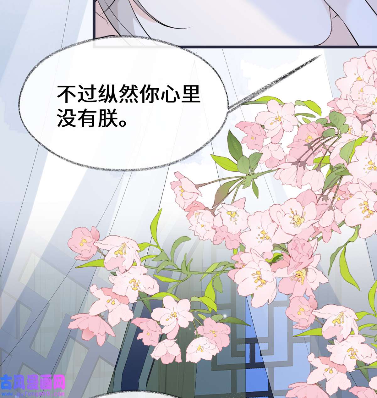 太后裙下臣154 你喜欢我