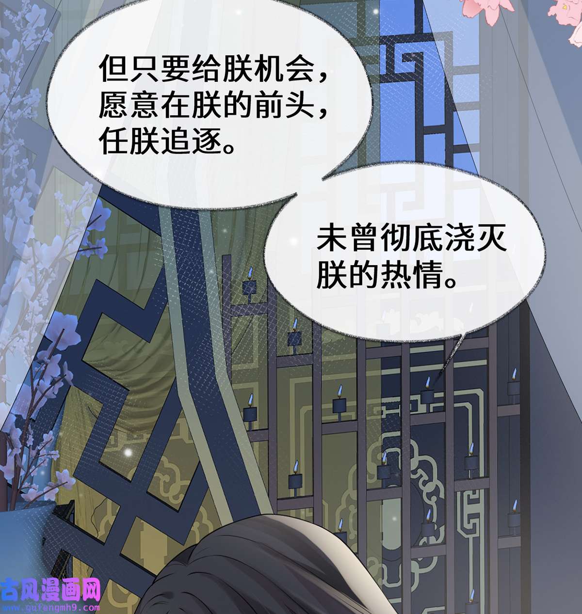 太后裙下臣154 你喜欢我