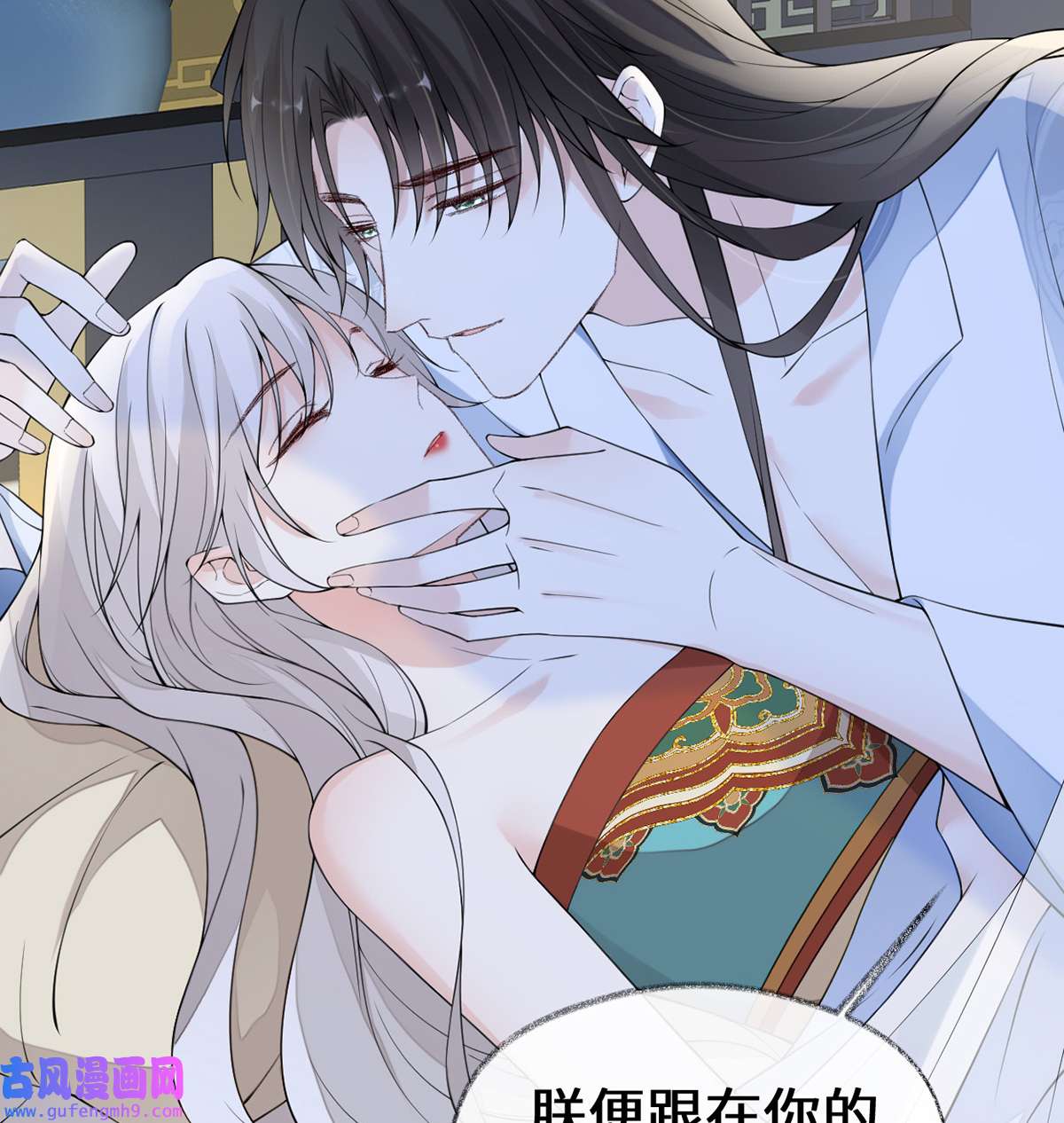 太后裙下臣154 你喜欢我