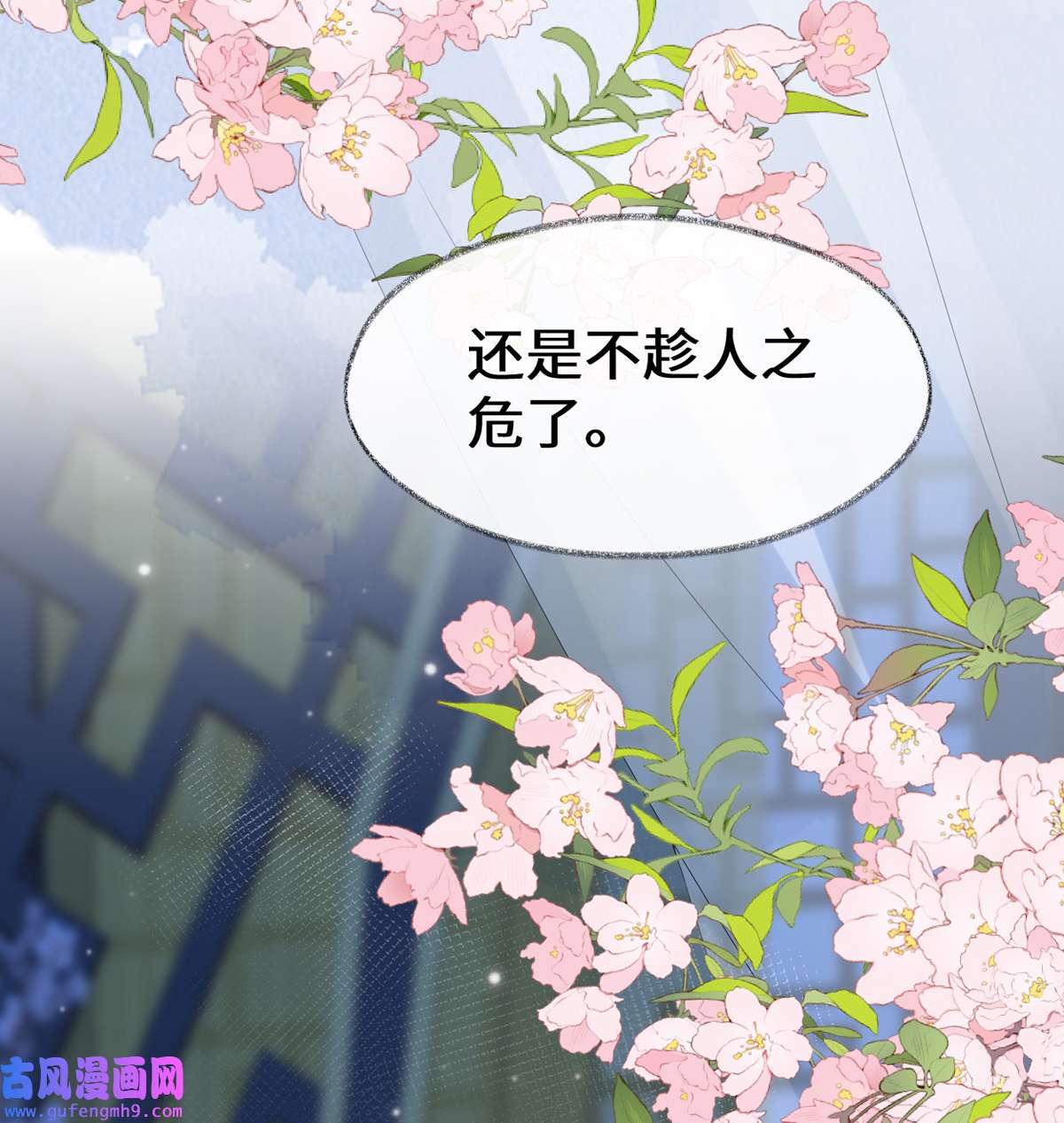 太后裙下臣154 你喜欢我