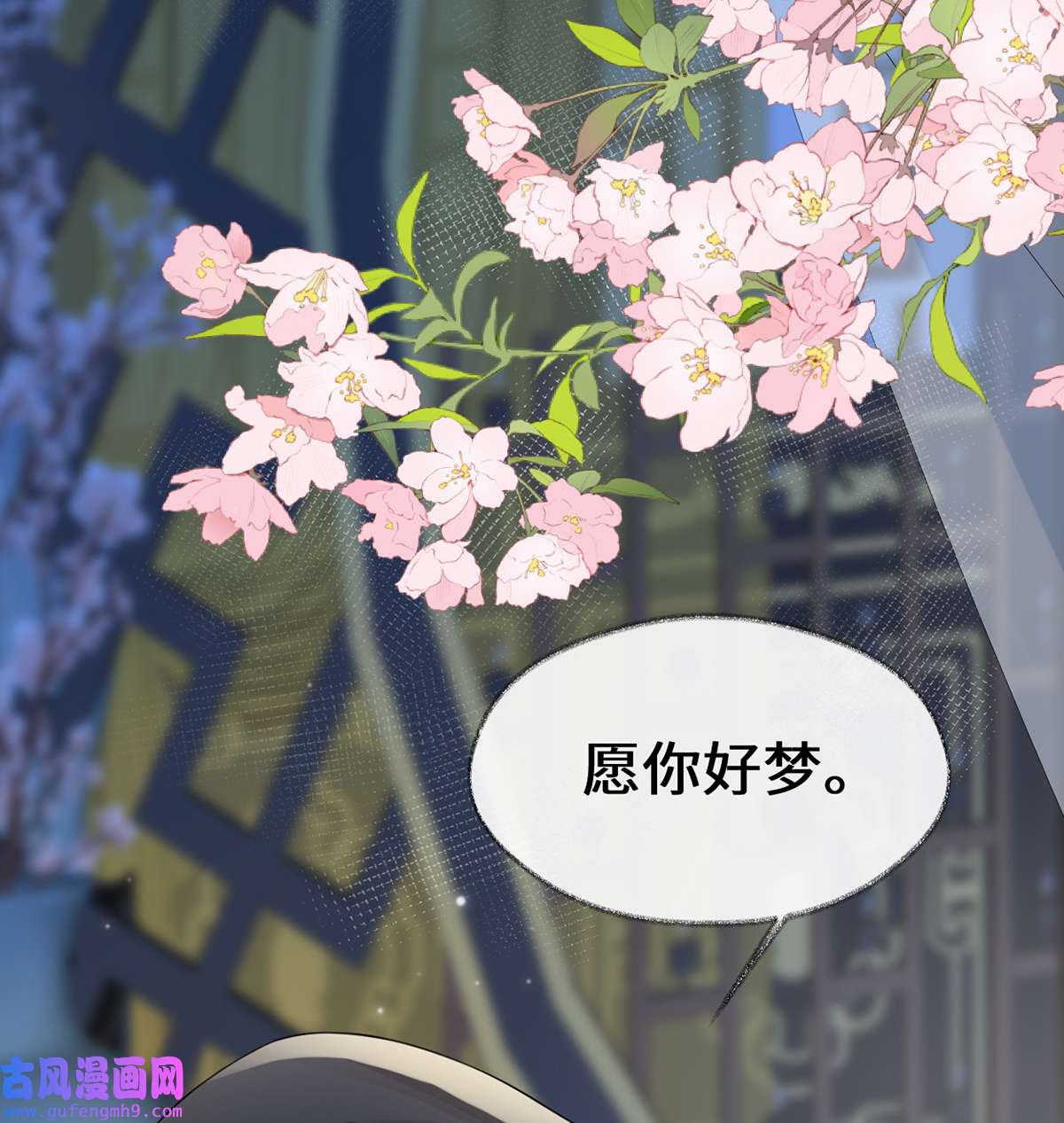 太后裙下臣154 你喜欢我