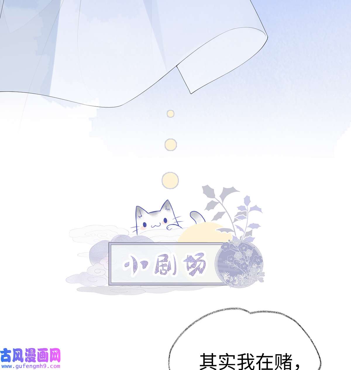 太后裙下臣154 你喜欢我