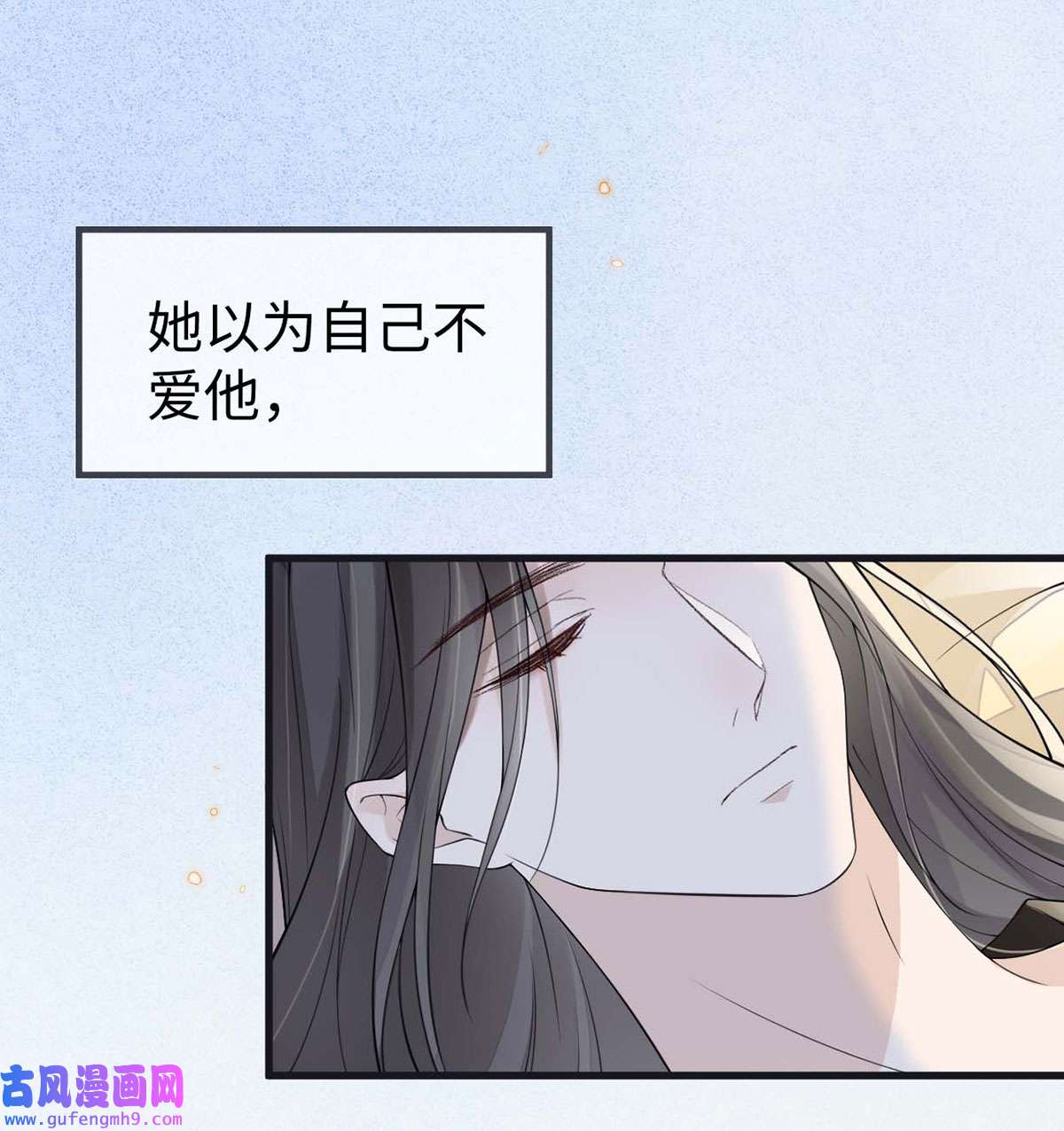 太后裙下臣155 她骗自己不爱他