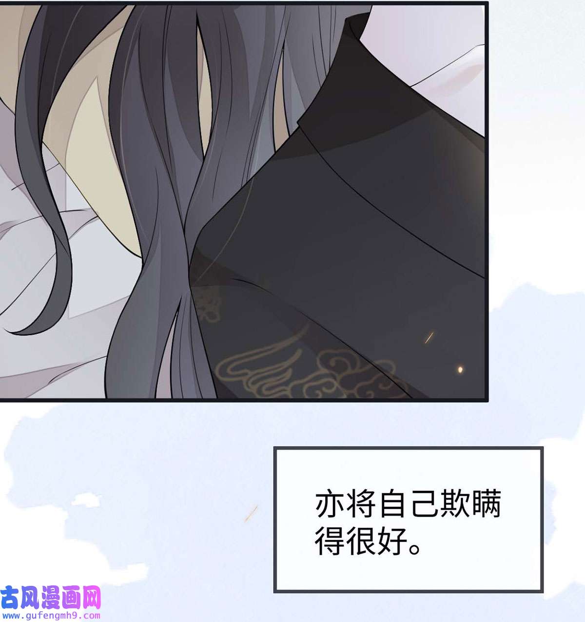 太后裙下臣155 她骗自己不爱他