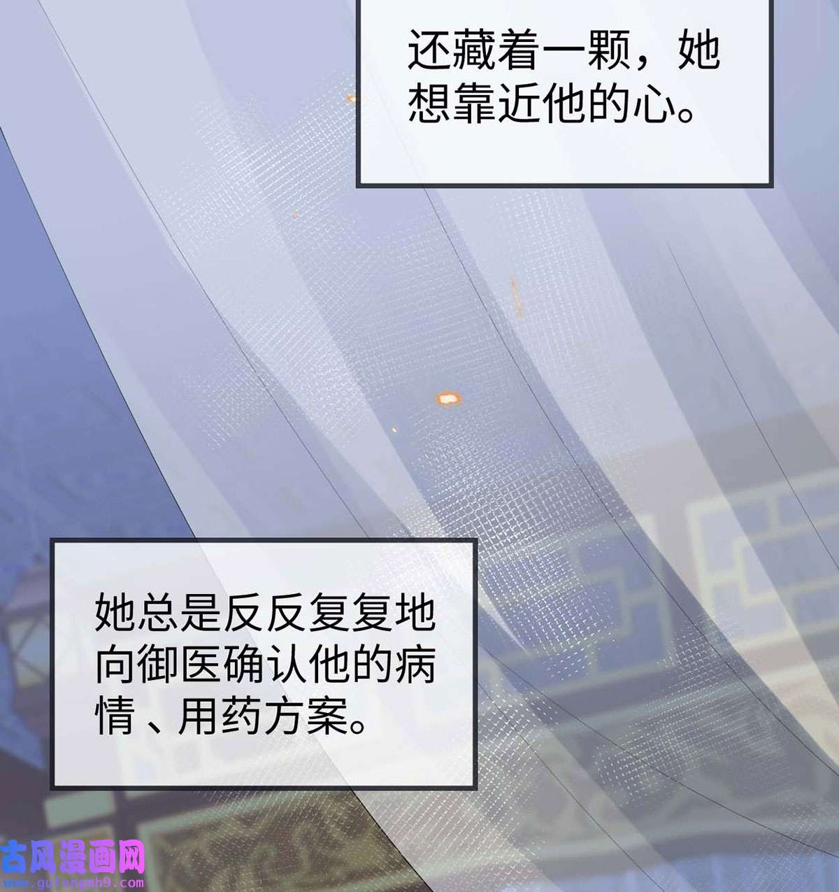 太后裙下臣155 她骗自己不爱他
