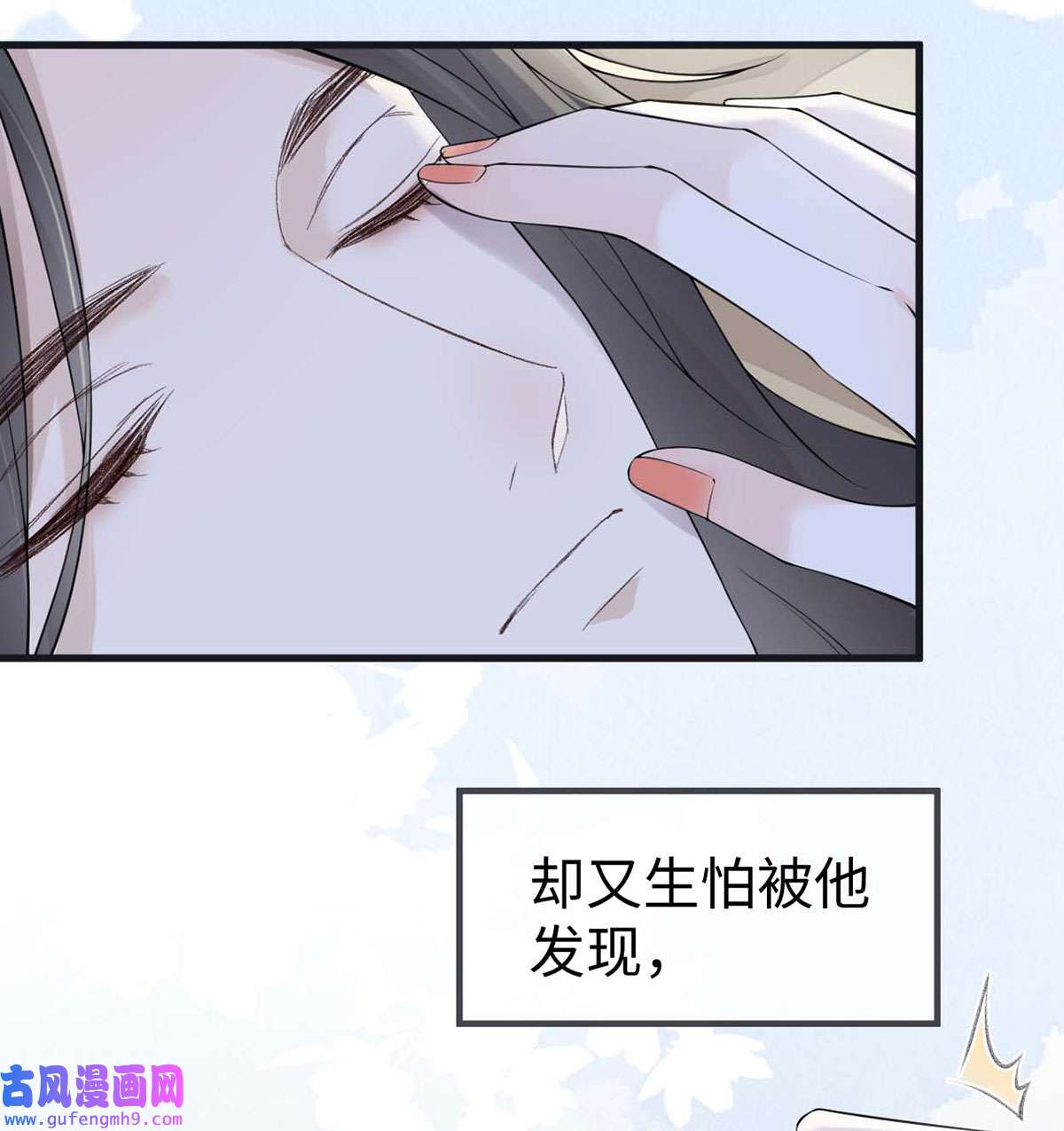太后裙下臣155 她骗自己不爱他