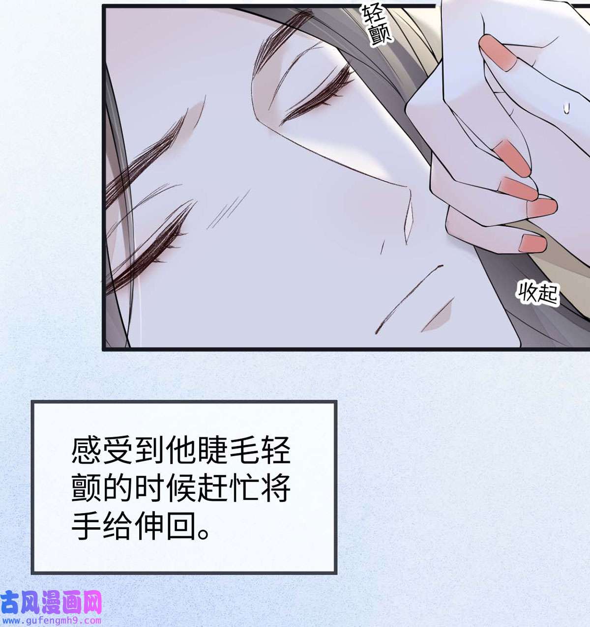太后裙下臣155 她骗自己不爱他