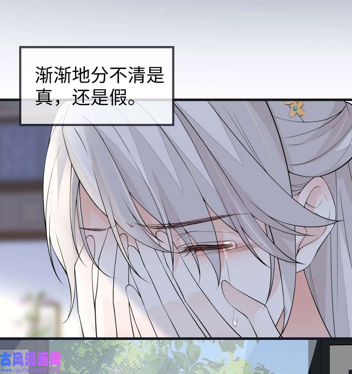 太后裙下臣155 她骗自己不爱他