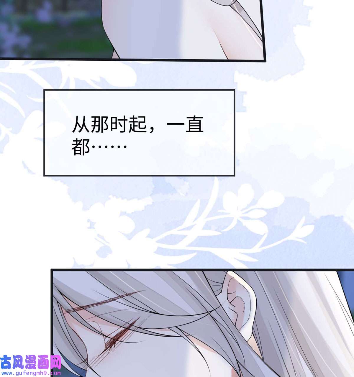 太后裙下臣155 她骗自己不爱他
