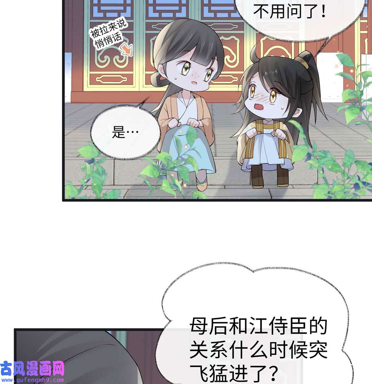 太后裙下臣155 她骗自己不爱他