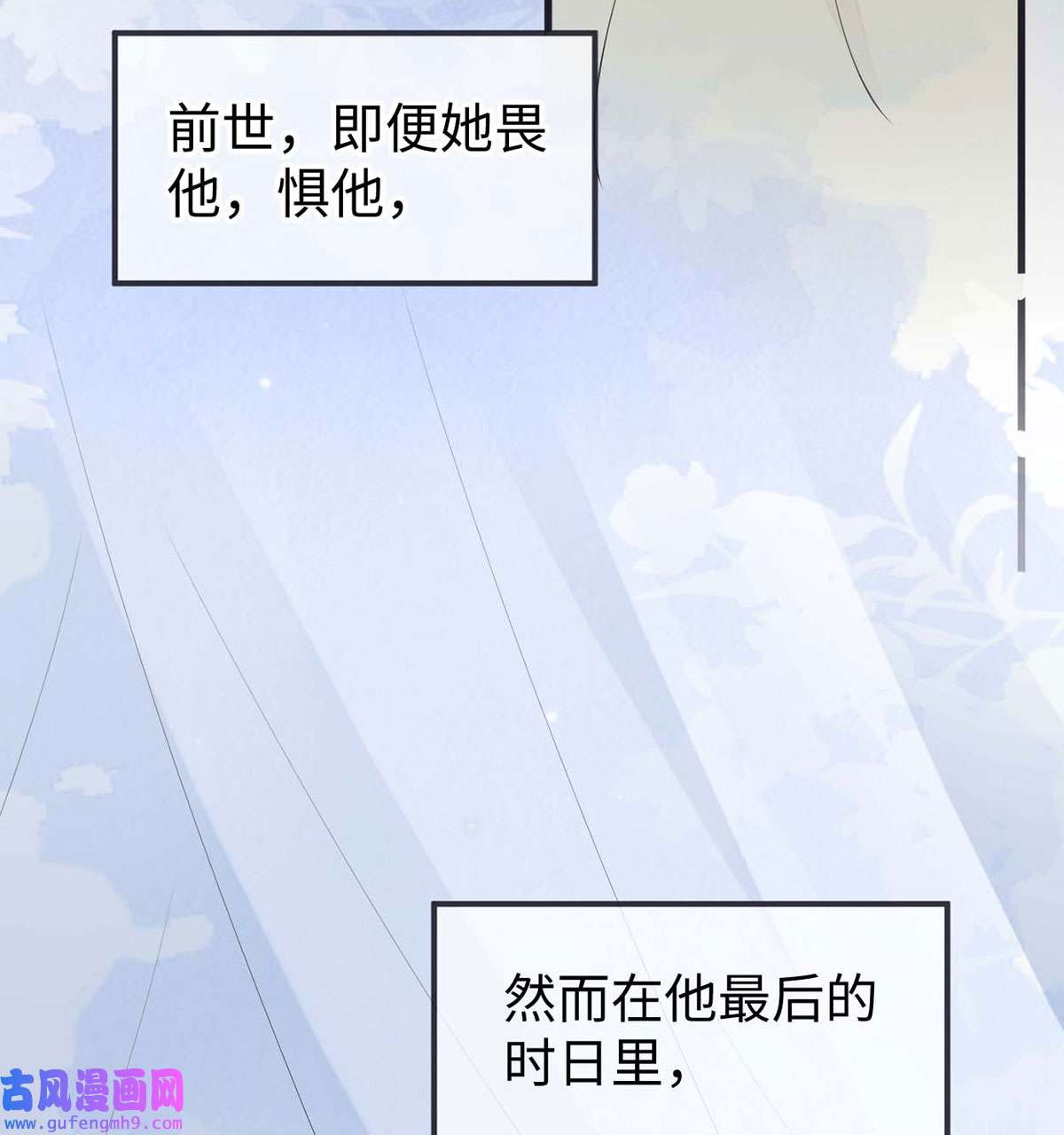 太后裙下臣155 她骗自己不爱他