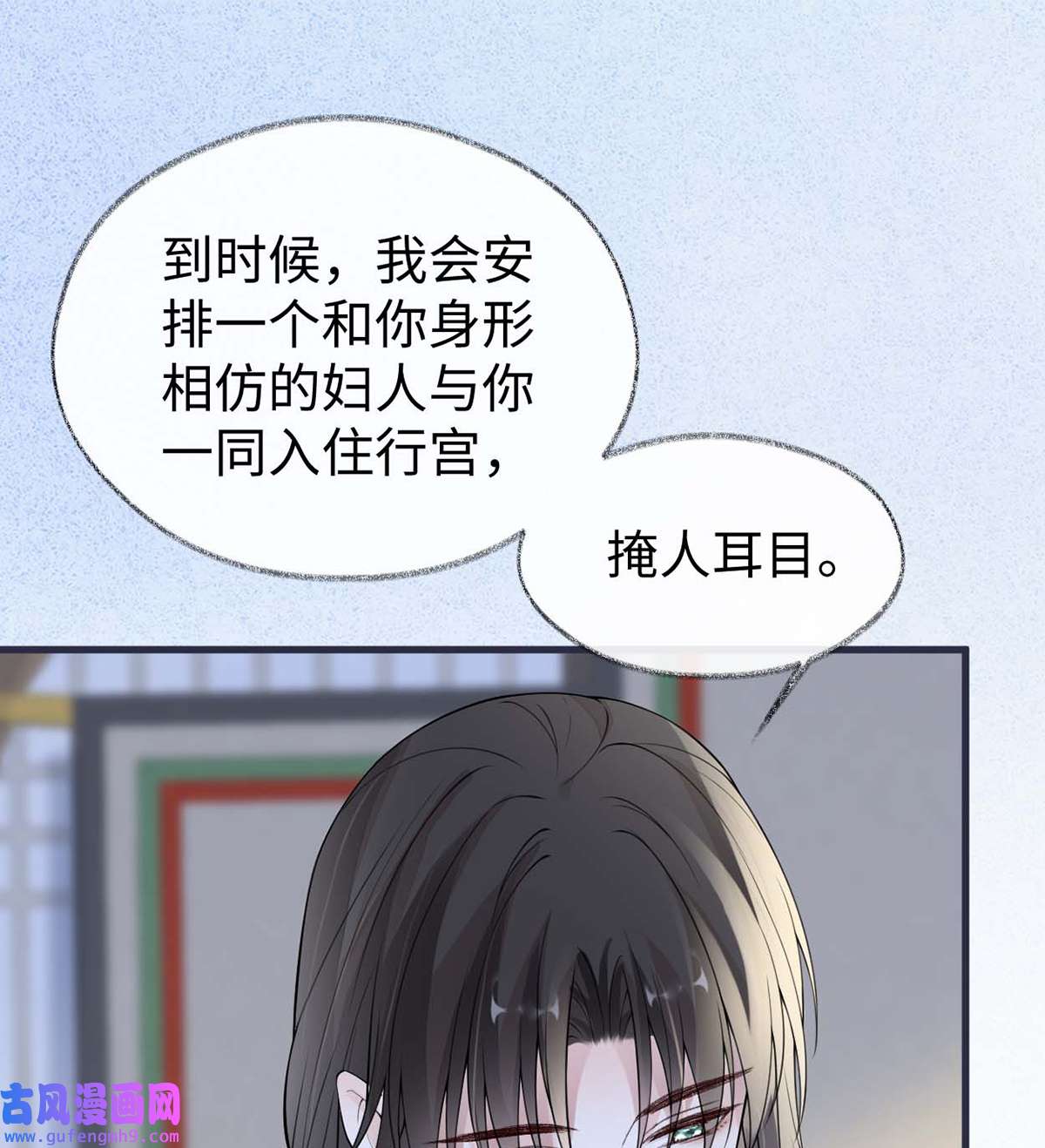 太后裙下臣156 元安很懂！
