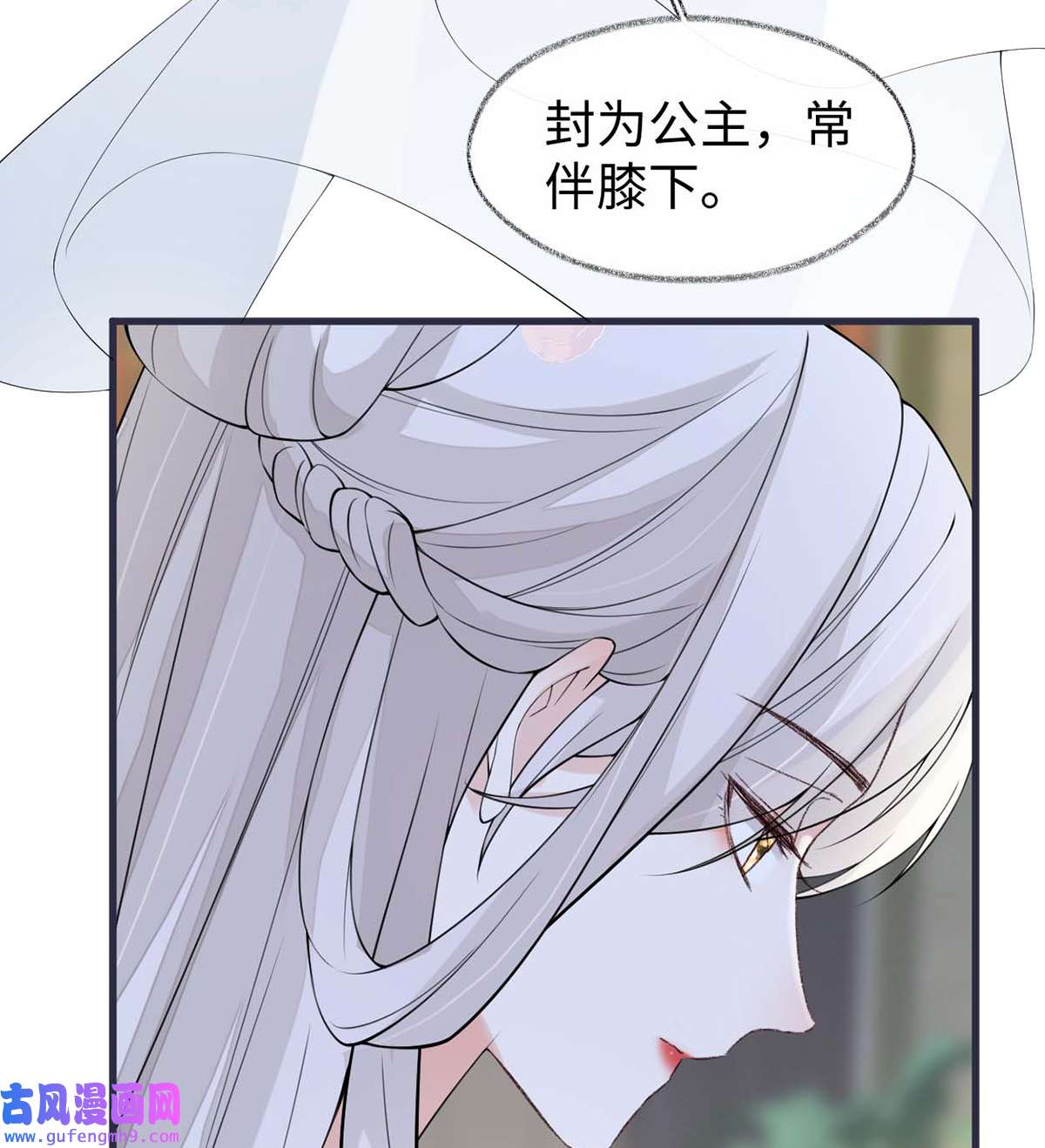 太后裙下臣156 元安很懂！