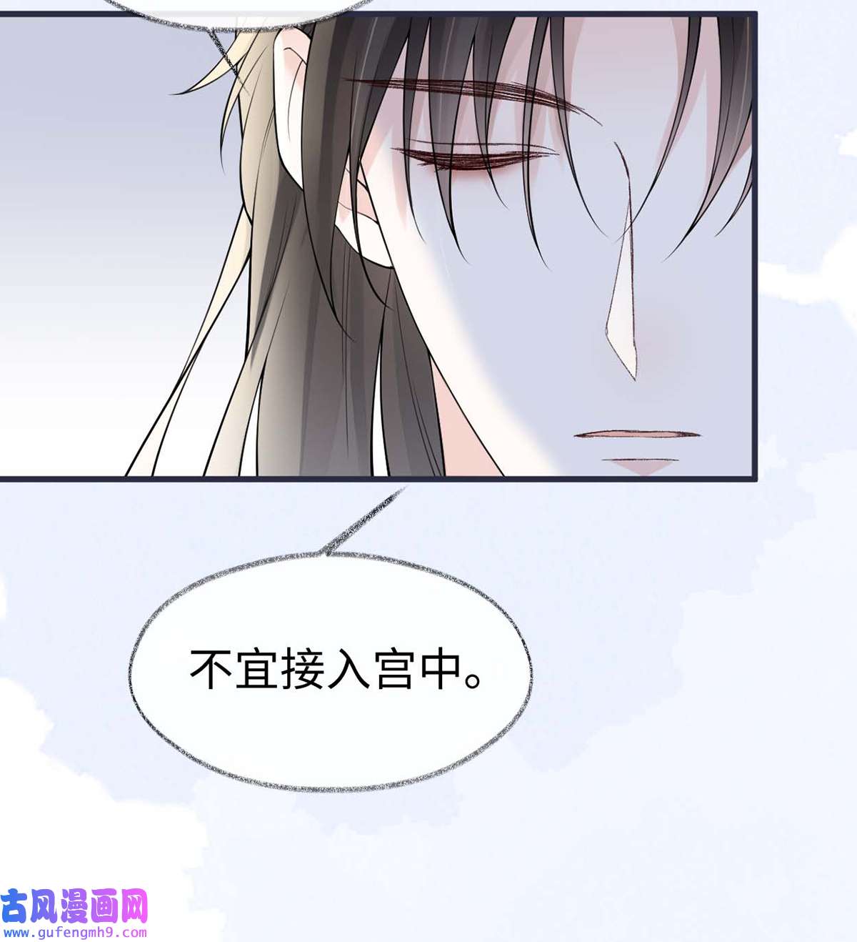 太后裙下臣156 元安很懂！