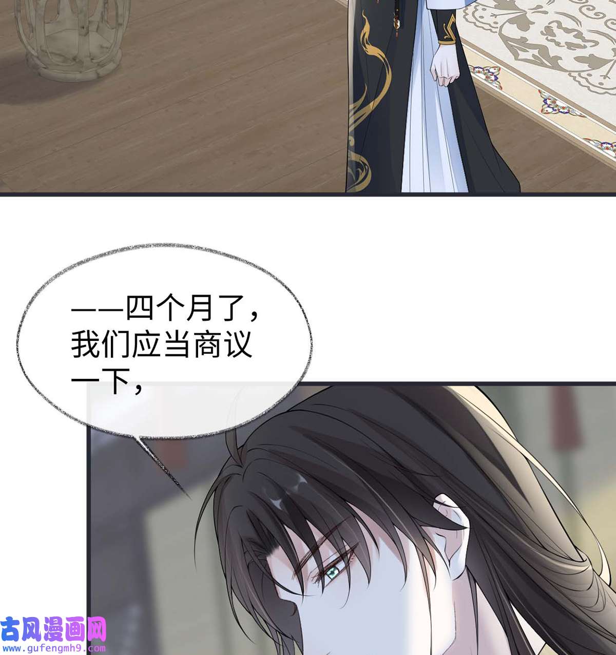 太后裙下臣156 元安很懂！