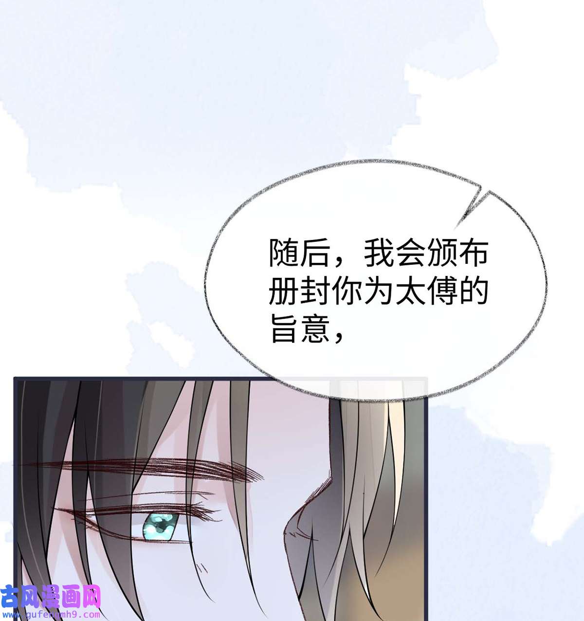 太后裙下臣156 元安很懂！