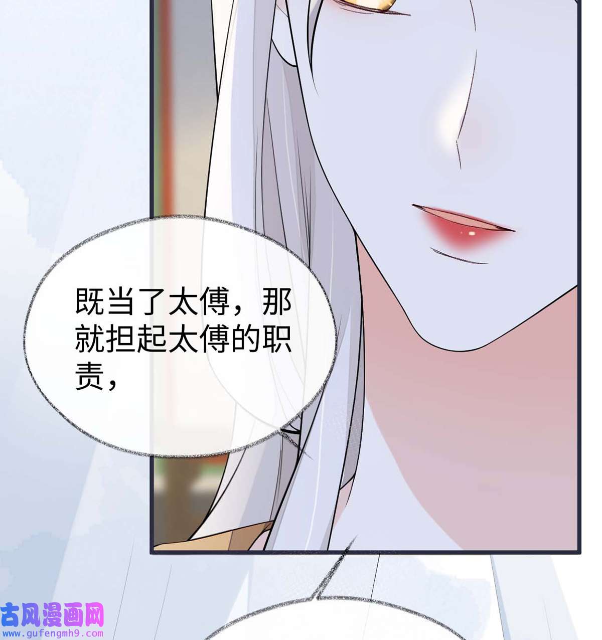 太后裙下臣156 元安很懂！