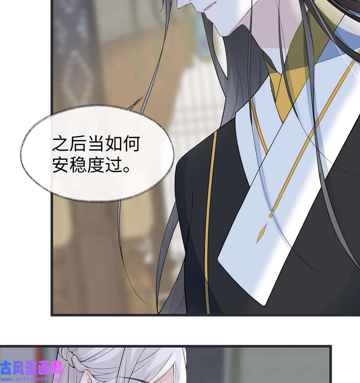 太后裙下臣156 元安很懂！