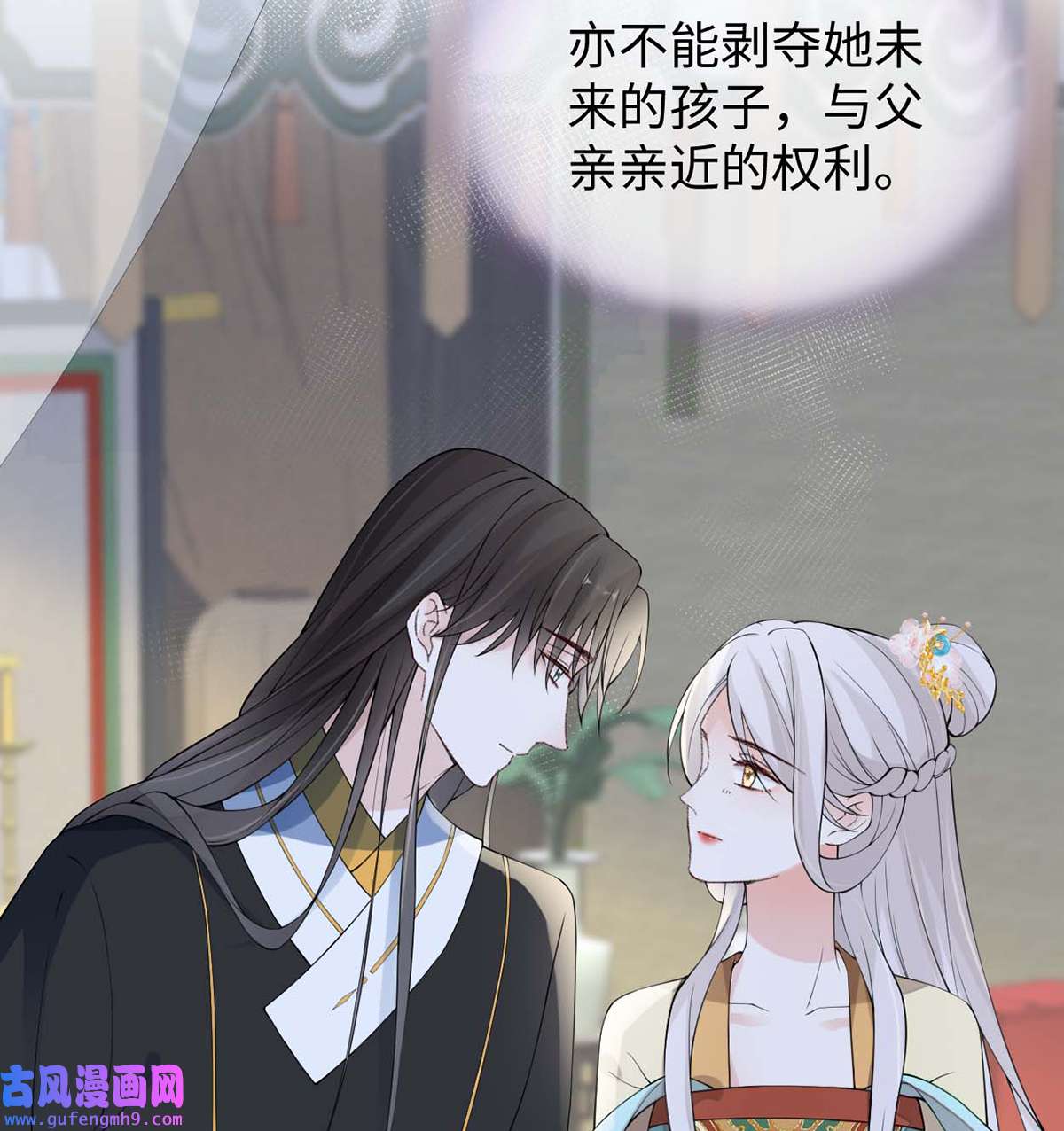 太后裙下臣156 元安很懂！