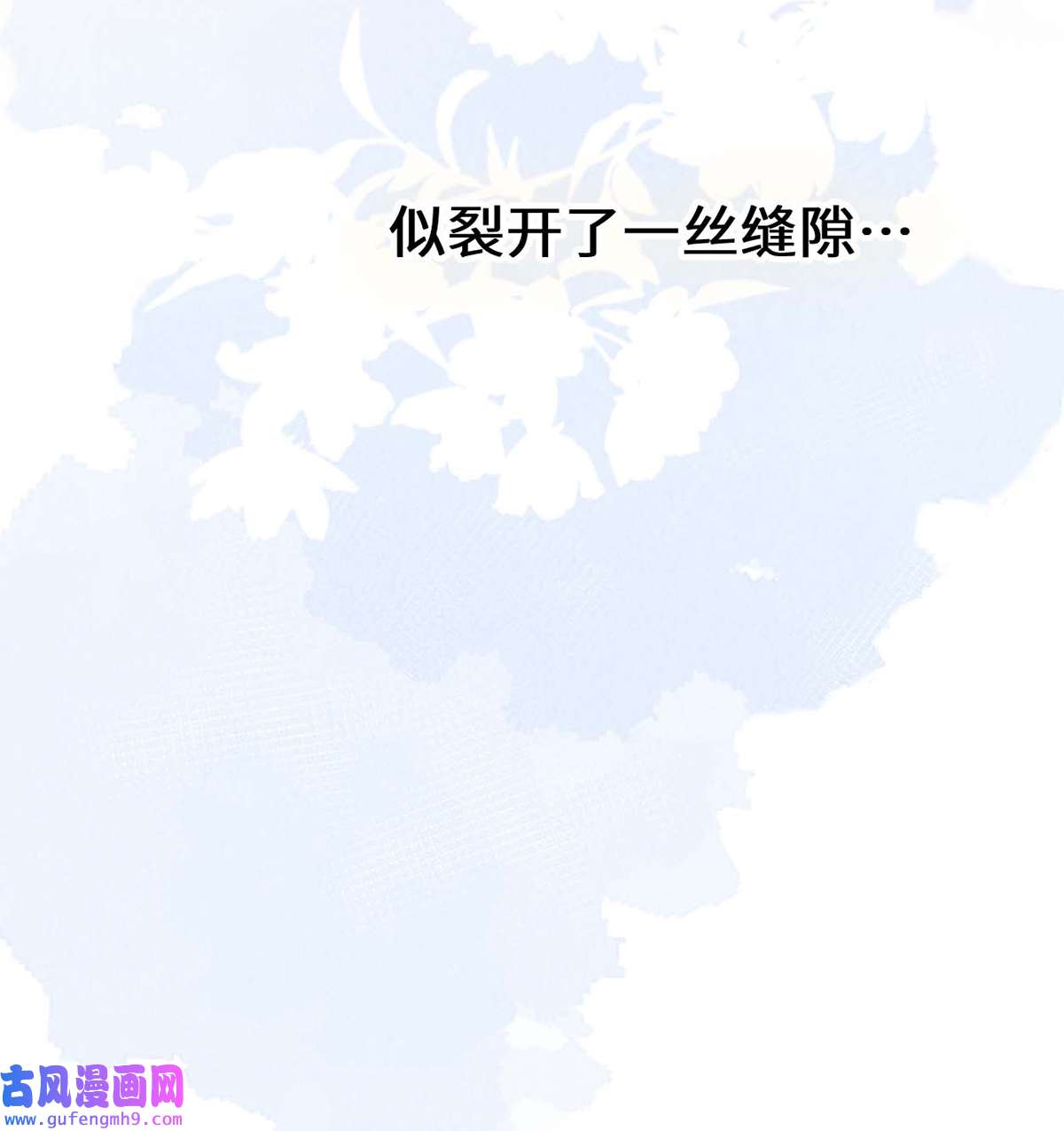 太后裙下臣156 元安很懂！