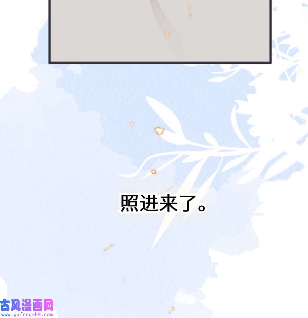 太后裙下臣156 元安很懂！