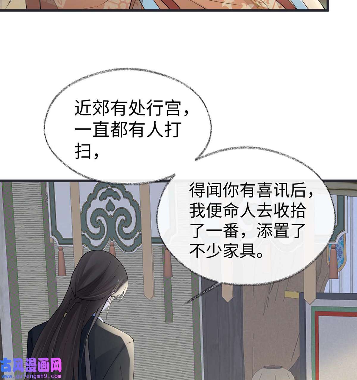 太后裙下臣156 元安很懂！