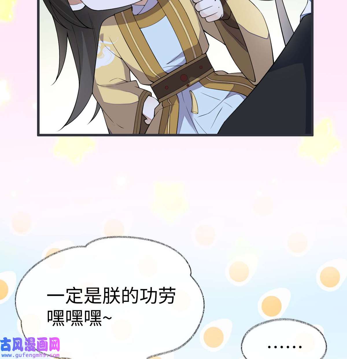 太后裙下臣156 元安很懂！