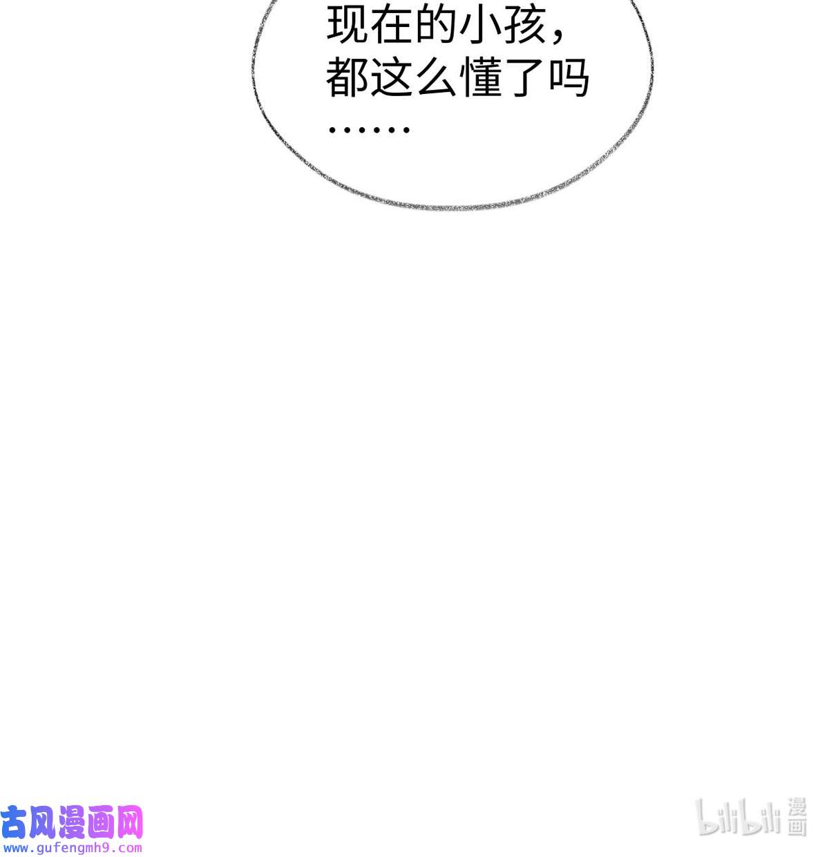 太后裙下臣156 元安很懂！