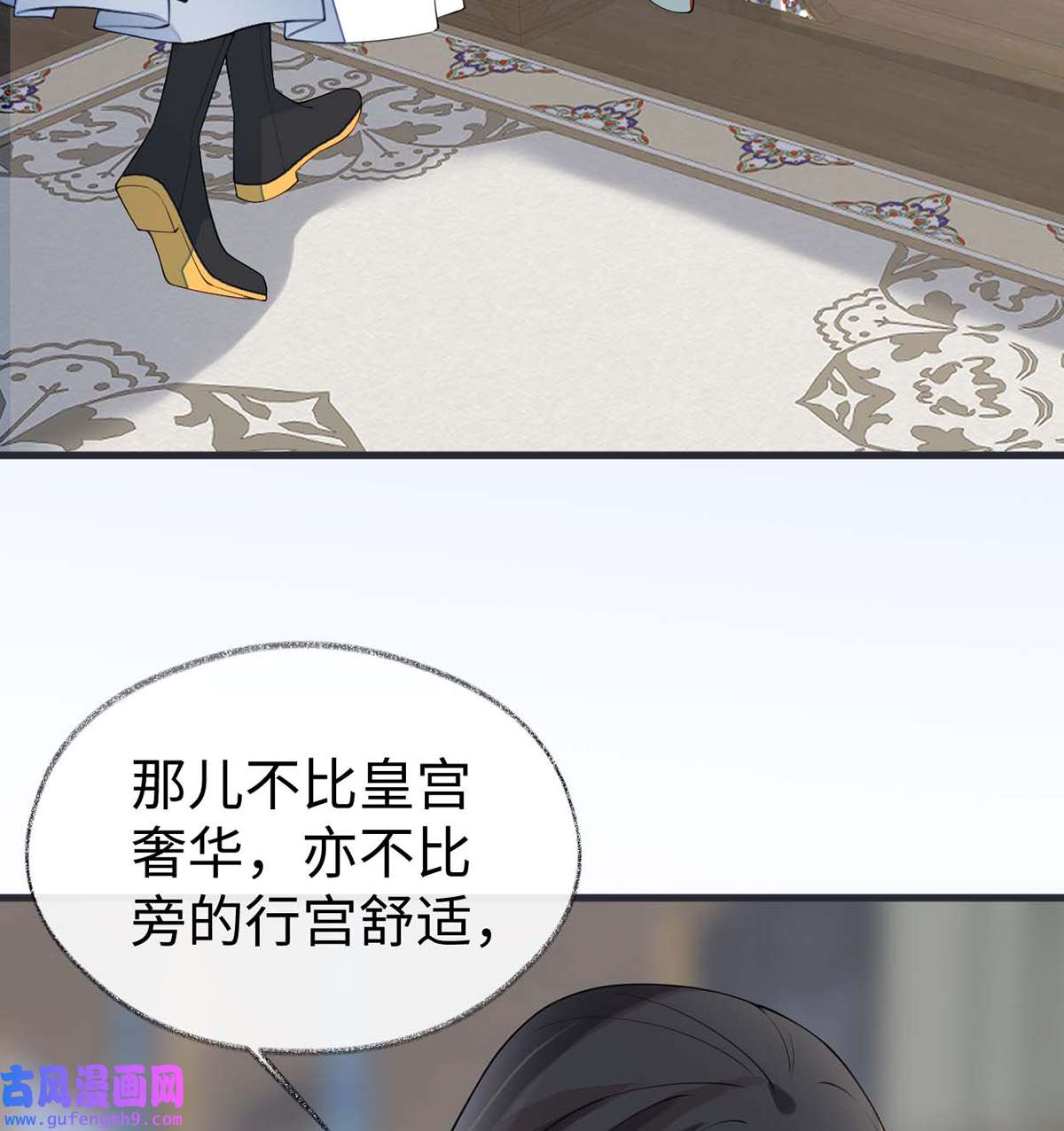 太后裙下臣156 元安很懂！