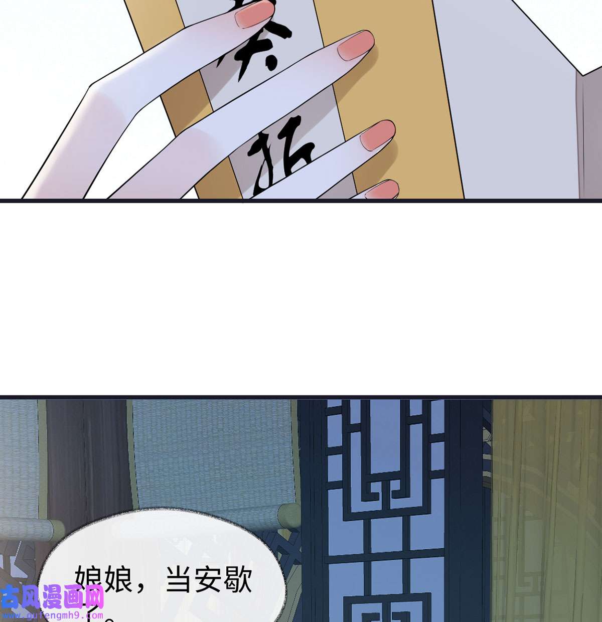 太后裙下臣157 暖床