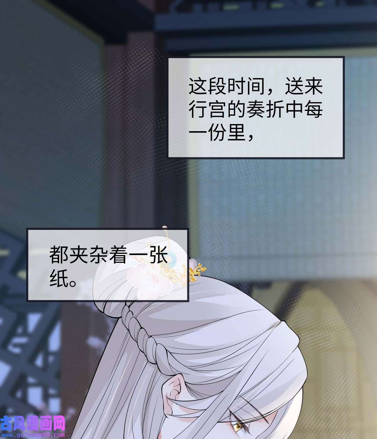 太后裙下臣157 暖床