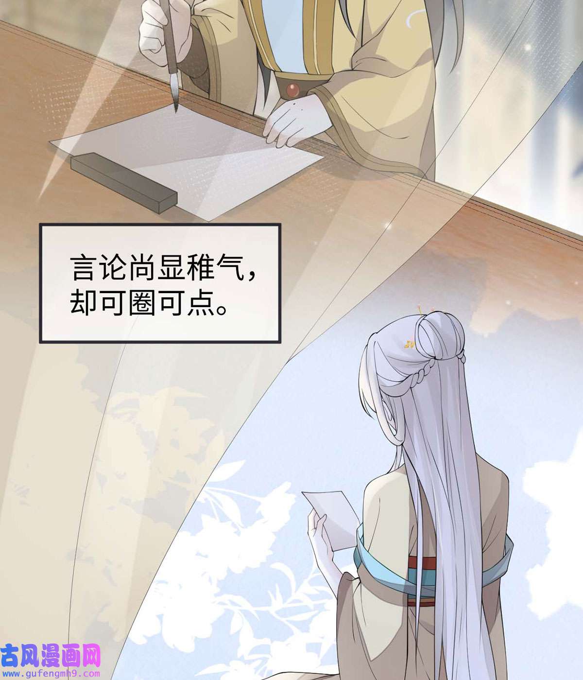 太后裙下臣157 暖床