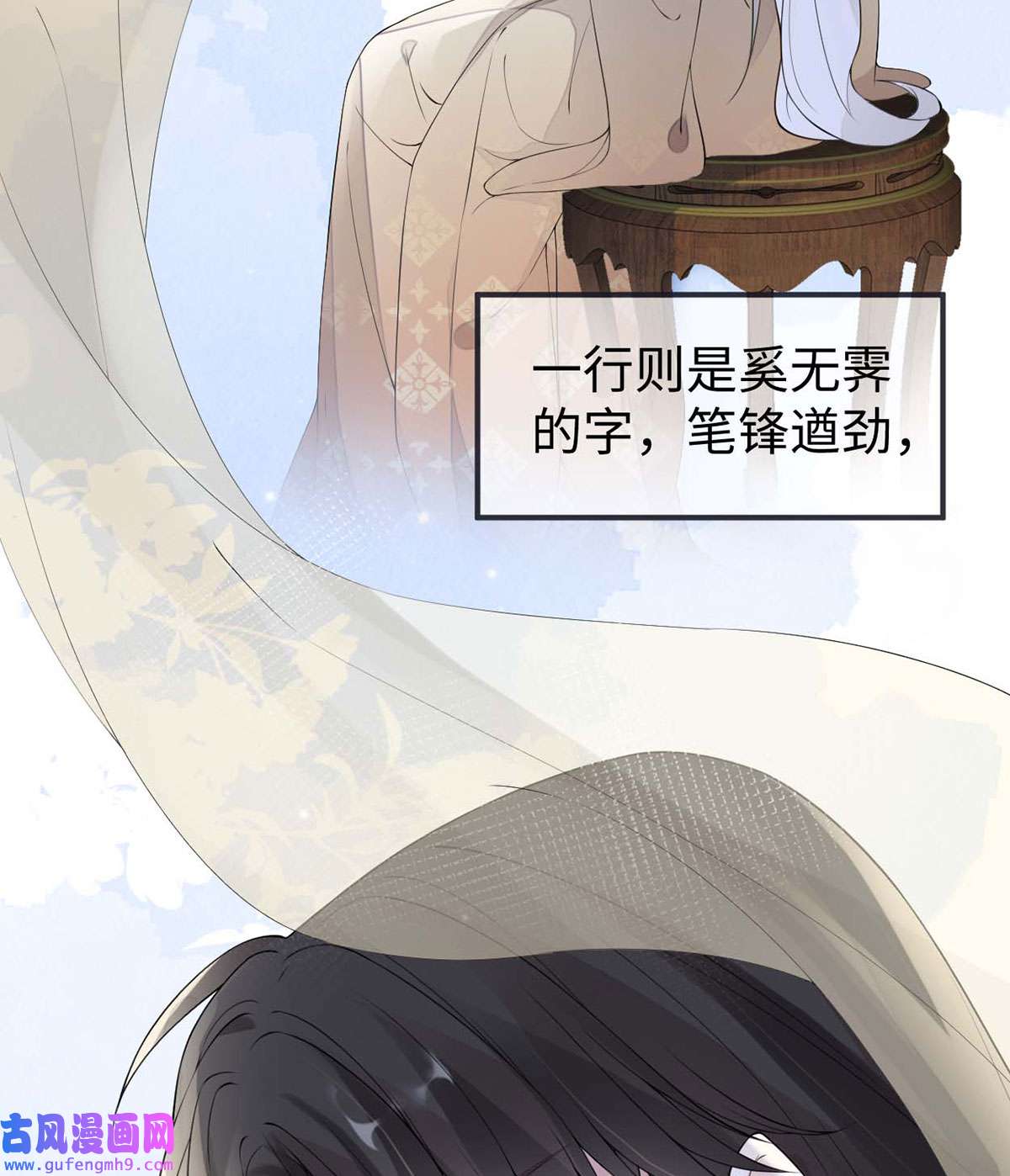 太后裙下臣157 暖床