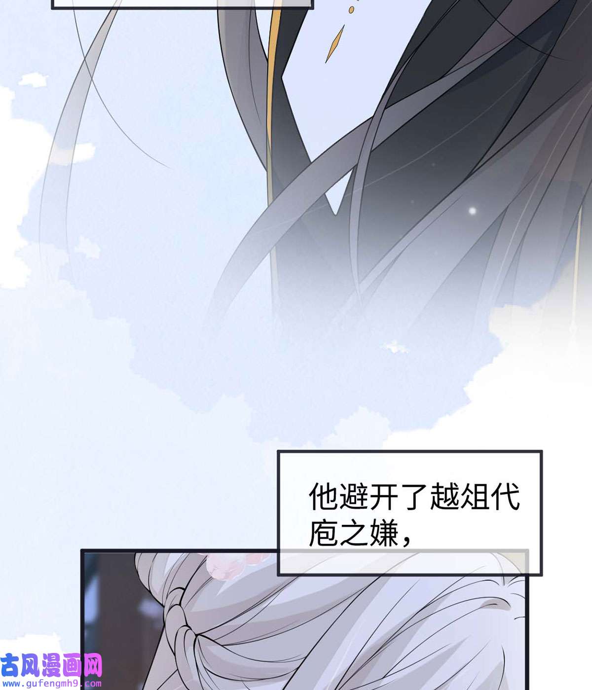 太后裙下臣157 暖床