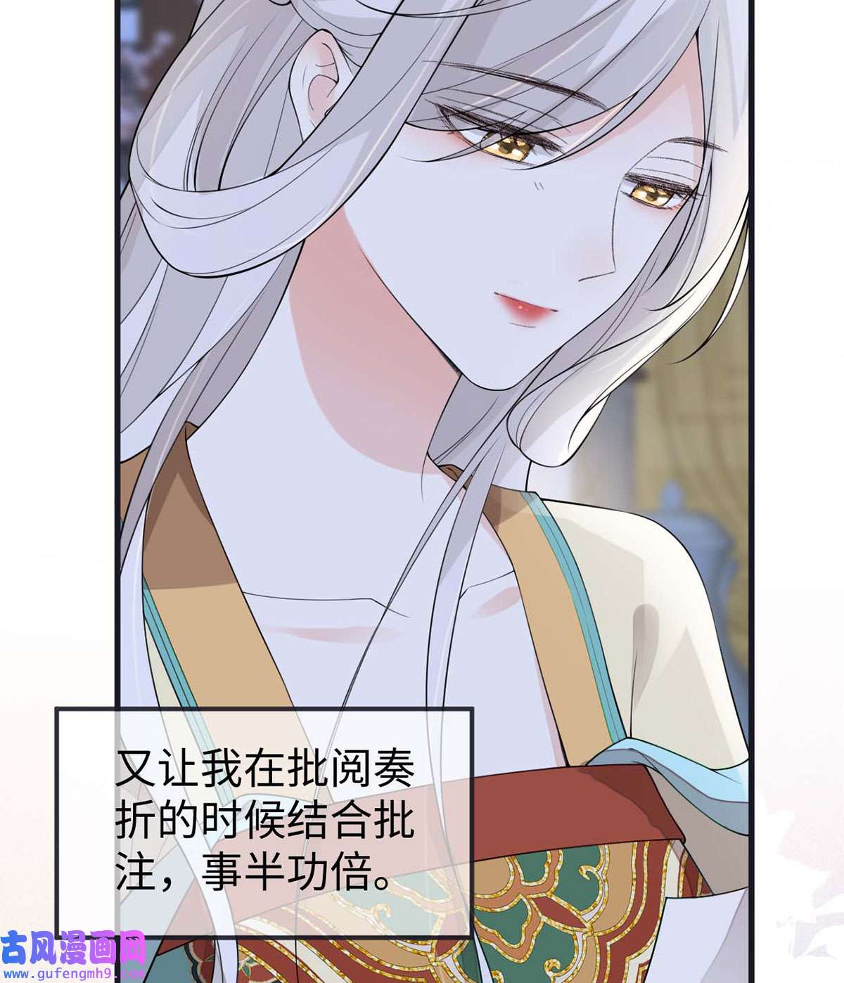太后裙下臣157 暖床