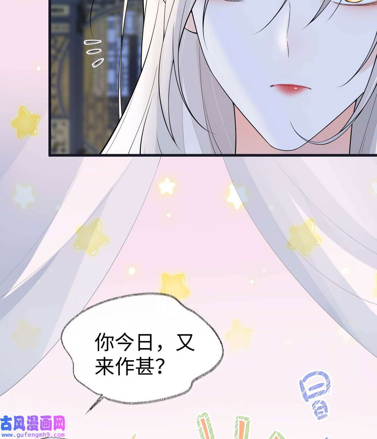 太后裙下臣157 暖床