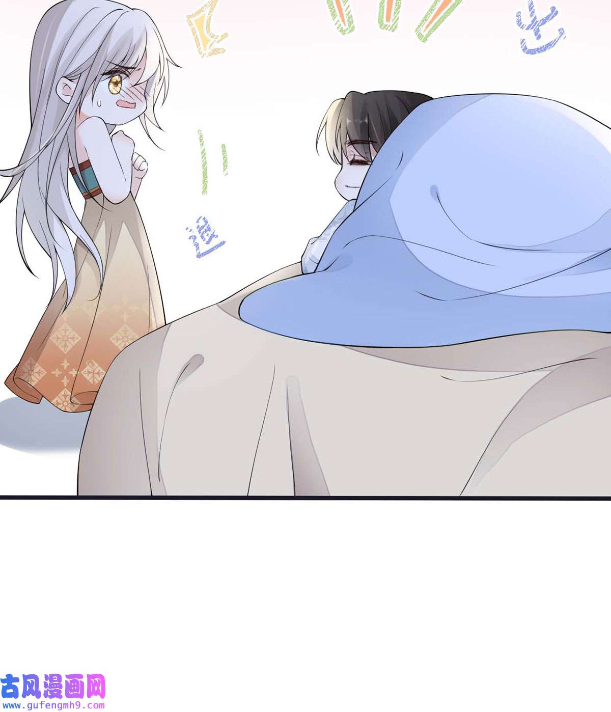 太后裙下臣157 暖床