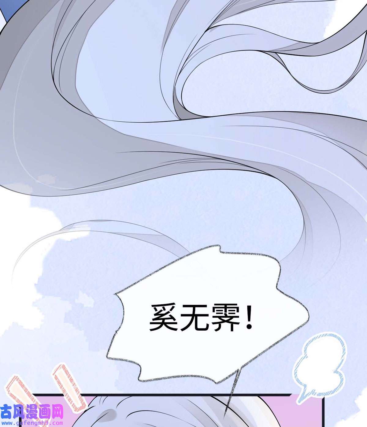 太后裙下臣157 暖床