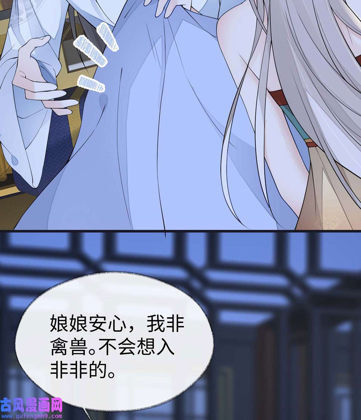 太后裙下臣157 暖床
