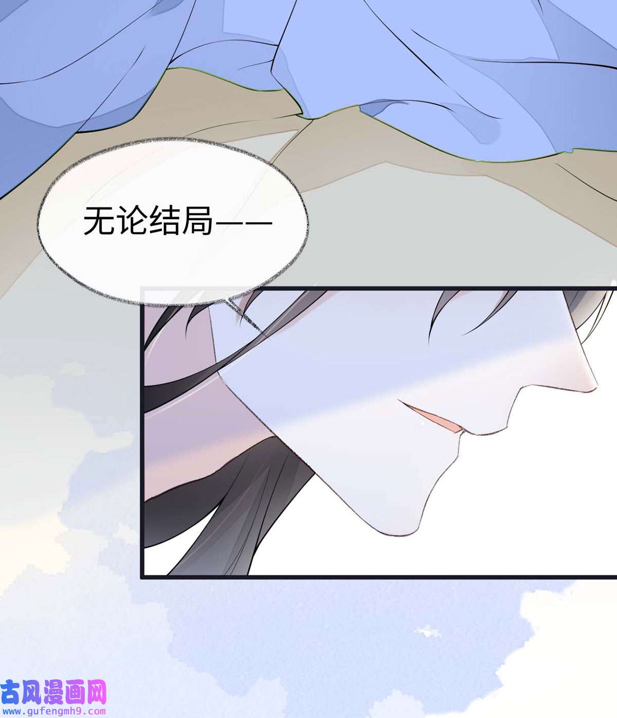 太后裙下臣157 暖床