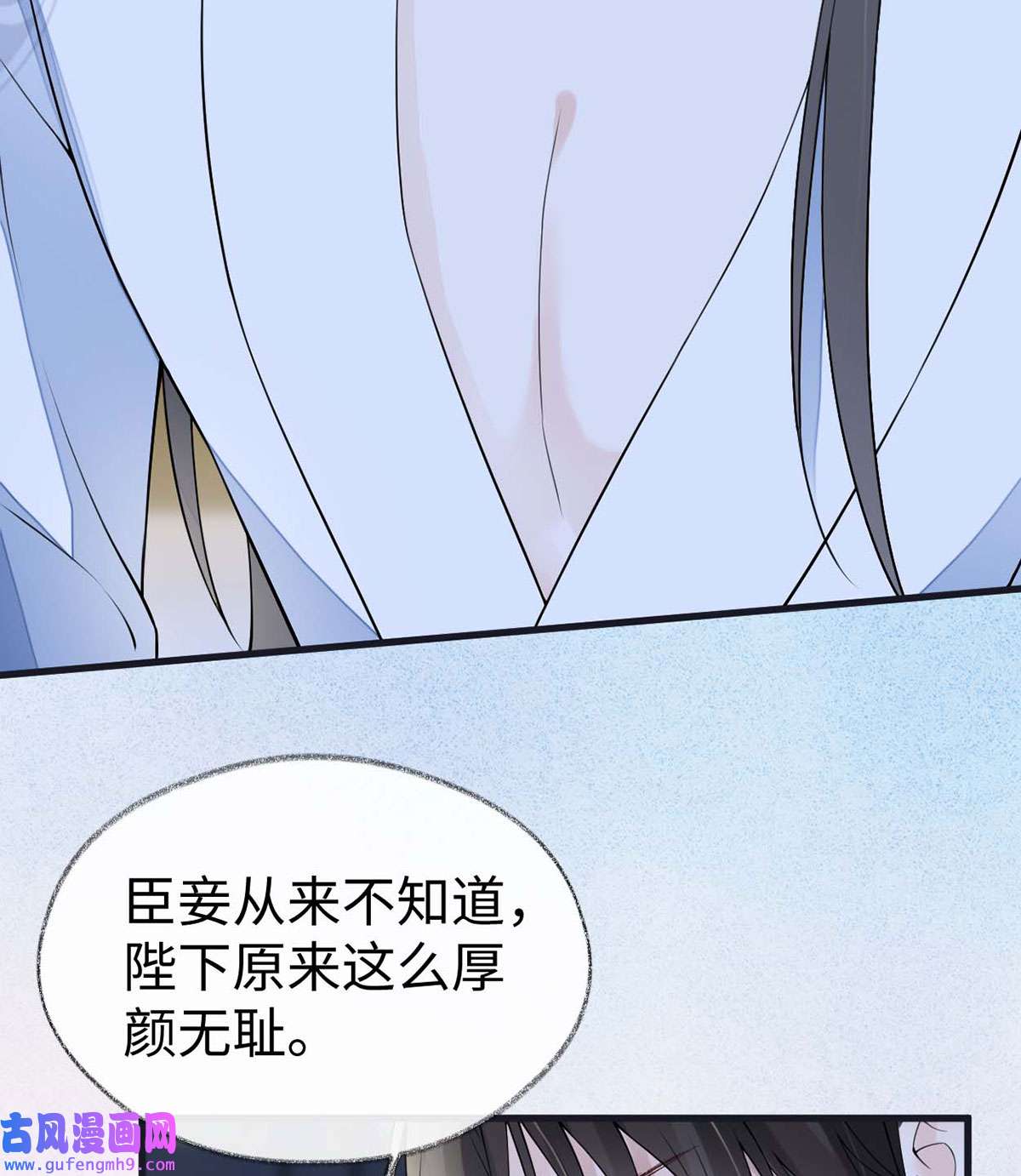 太后裙下臣157 暖床